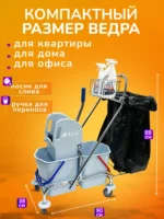 Тележка уборочная ACG 2х17 л., с отжимом, с держателем мешка для мусора, ведра серые, каркас хромированный — изображение 6