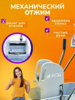 Тележка уборочная ACG 2х17 л., с отжимом, с держателем мешка для мусора, ведра серые, каркас хромированный — изображение 2