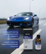 Rain Protect ACG Антидождь для стекол и зеркал RaP 26 50 мл — изображение 2