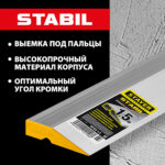 STAYER STABIL 1.5 м, Правило алюминиевое (10723-1.5_z03)