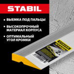 STAYER STABIL 2 м, Правило алюминиевое (10723-2.0_z03)