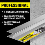 STAYER 1.5 м, Правило штукатурное, Professional (10745-1.5)