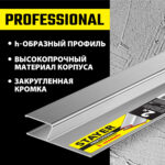 STAYER 2 м, Правило штукатурное, Professional (10745-2.0)