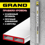 STAYER GRAND 2 м, точность 1 мм/м, 2 глазка, Правило с уровнем и ручками (10752-2.0)