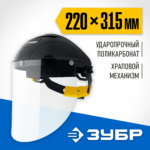 ЗУБР 220 х 315 мм, с экраном из поликарбоната, защитный лицевой щиток СЕКТОР 11085_z01
