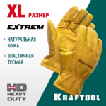 KRAFTOOL EXTREM от мех. воздействий, XL, кожаные перчатки (1136-XL)