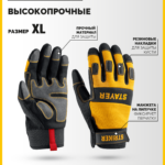 STAYER STRIKER р.XL (10), комбинированные перчатки для тяжелых механических работ (11410-XL)