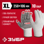 ЗУБР ОПТИМА р.XL (10), 10 пар, ПВХ покрытие (точка), х/б 10 класс, перчатки (11440-XL10)