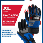 ЗУБР IMPACT р.XL (10), синие, профессиональные комбинированные перчатки, антивибрационные, противоударные, Профессионал (11476-XL)
