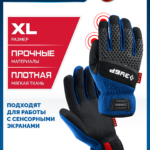 ЗУБР FLEX р.XL (10), синие, профессиональные комбинированные перчатки, работа с сенсорными экранами, Профессионал (11477-XL)