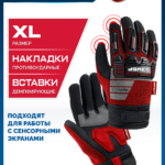 ЗУБР IMPACT р.XL (10), красные, профессиональные комбинированные перчатки, антивибрационные, противоударные, Профессионал (11478-XL)