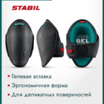 KRAFTOOL STABIL эргономичные, гелевая вставка, воздухопроницаемые, для легко повреждаемых поверхностей, наколенники защитные (11516)