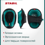 KRAFTOOL SOLID гелевая вставка, объёмная противоскользящая накладка, наколенники защитные (11517)