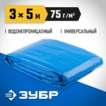 ЗУБР 3 м х 5 м, плотность 75 г/м, тент-полотно универсальный мастер 12550-03-05