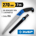 ЗУБР ПОХОДНАЯ 7 270 мм, Ножовка для быстрого реза сырой древесины (15166-35)
