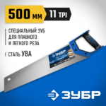 ЗУБР Молния-Ламинатор 500 мм, Ножовка по дереву (15235-50)