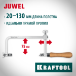 KRAFTOOL 130х75 мм, Лобзик ювелирный с регулируемой длиной полотна (15265)