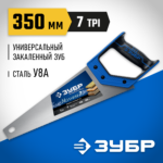 ЗУБР Молния-7 350 мм, Универсальная ножовка (1537-35_z02)