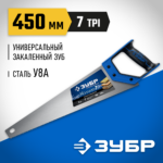 ЗУБР Молния-7 450 мм, Универсальная ножовка (1537-45_z02)