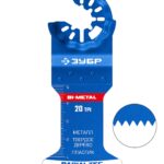 ЗУБР BIM 45x50 мм, 20TPI полотно пильное, универсальный чистый рез: металл, дерево с гвоздями, сэндвич-панель (15574-45-50)