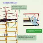 Вышка-тура Промышленник ВСП 1.2х2.0, 16.0 м ver. 2.0 — изображение 6