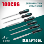 KRAFTOOL набор надфилей 6 шт 160 мм, в коробке (16030-6)