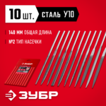 ЗУБР 10 шт, 140 мм, Набор надфилей в чехле, Мастер (1605-H10)