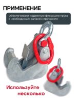 Захват монтажный Промышленник оцинкованный 1,5 т — изображение 3