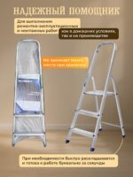 Стремянка Alumet  AM 703 — изображение 4