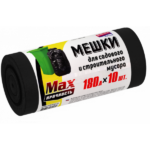 Мешки для мусора  MAX 180л 50мкм ПВД (10)