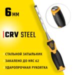 STAYER Hercules, 6 мм, стамеска-долото, Professional (18205-06_z01)