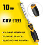 STAYER Hercules, 10 мм, стамеска-долото, Professional (18205-10_z01)