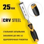 STAYER Hercules, 25 мм, стамеска-долото, Professional (18205-25_z01)