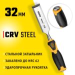 STAYER Hercules, 32 мм, стамеска-долото, Professional (18205-32_z01)