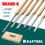 KRAFTOOL Grand-6 6 предм., набор токарных резцов по дереву (18368)