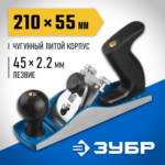 ЗУБР 210 х 55 мм, №3, металлический рубанок, Профессионал (18500)