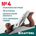 KRAFTOOL 250х50 мм, рубанок металлический с ножом, модель «A4» 18527-25