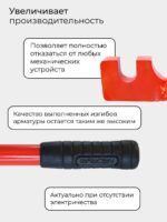 Ключ для гибки арматуры Afacan 28A — изображение 7