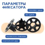 Фиксатор арматуры  Промышленник стульчик под сыпучий грунт ФС 30 250 шт. — изображение 2