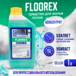 FLOOREX средство для генеральной уборки 1 л ACG — изображение 3