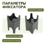 Фиксатор арматуры  Промышленник опора 60/70/80 упаковка 200 шт. — изображение 2