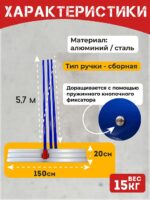 Гладилка по бетону TeaM 1,5 м (со сборной ручкой 5,7м) — изображение 2