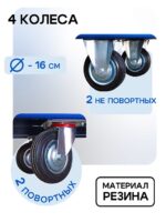 Платформенная тележка Промышленник 1200х600 ПБМ-6.12 160 мм с бортиком — изображение 4