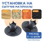 Фиксатор арматуры  Промышленник стульчик под сыпучий грунт с литой опорой ФС 30 500 шт. — изображение 8