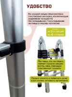 Лестница телескопическая двухсторонняя с шарниром Alumet DTLH 1,9+1,9 — изображение 3
