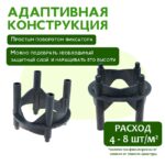 Фиксатор арматуры  Промышленник многоуровневый 25/35/45/55 упаковка 250 шт. — изображение 8