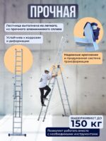 Лестница трехсекционная Alumet Ал 5310 — изображение 3