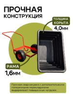Тачка Промышленник 2-колесная  антиударная, 300 литров — изображение 3