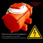 Площадочный вибратор TeaM ЭВ-98Е с УЗО (900Вт/ 220В) — изображение 2