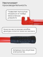 Ключ для гибки арматуры Afacan 12A — изображение 7